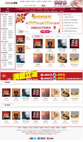 工藝禮品商城 成品網(wǎng)站 智能建站 閃電建站 快速建站 一站式建站