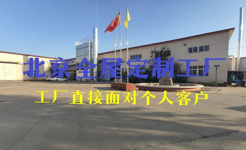 年底不打烊 順義全屋定制源頭工廠(chǎng),免費(fèi)測(cè)量設(shè)計(jì)送貨安裝