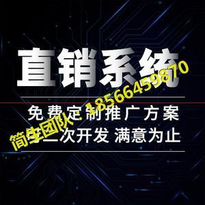 荊州京創(chuàng)商城理財(cái)項(xiàng)目公排系統(tǒng)平臺(tái)開(kāi)發(fā)給源碼支持二次開(kāi)發(fā)